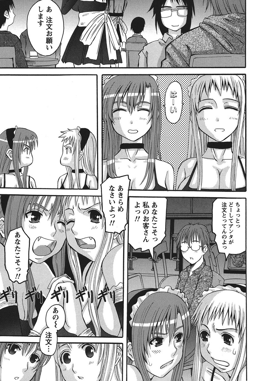 [天誅丸] おしかけ彼女 [DL版]