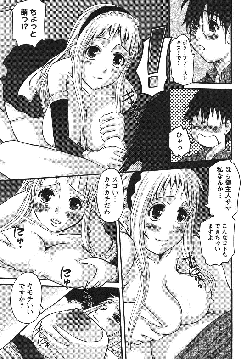 [天誅丸] おしかけ彼女 [DL版]