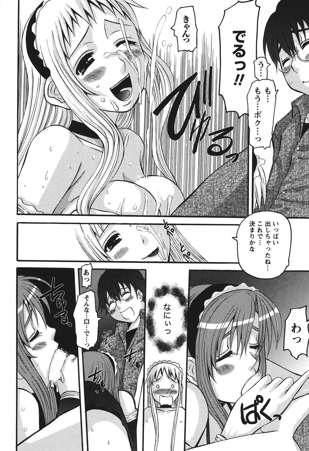 [天誅丸] おしかけ彼女 [DL版]