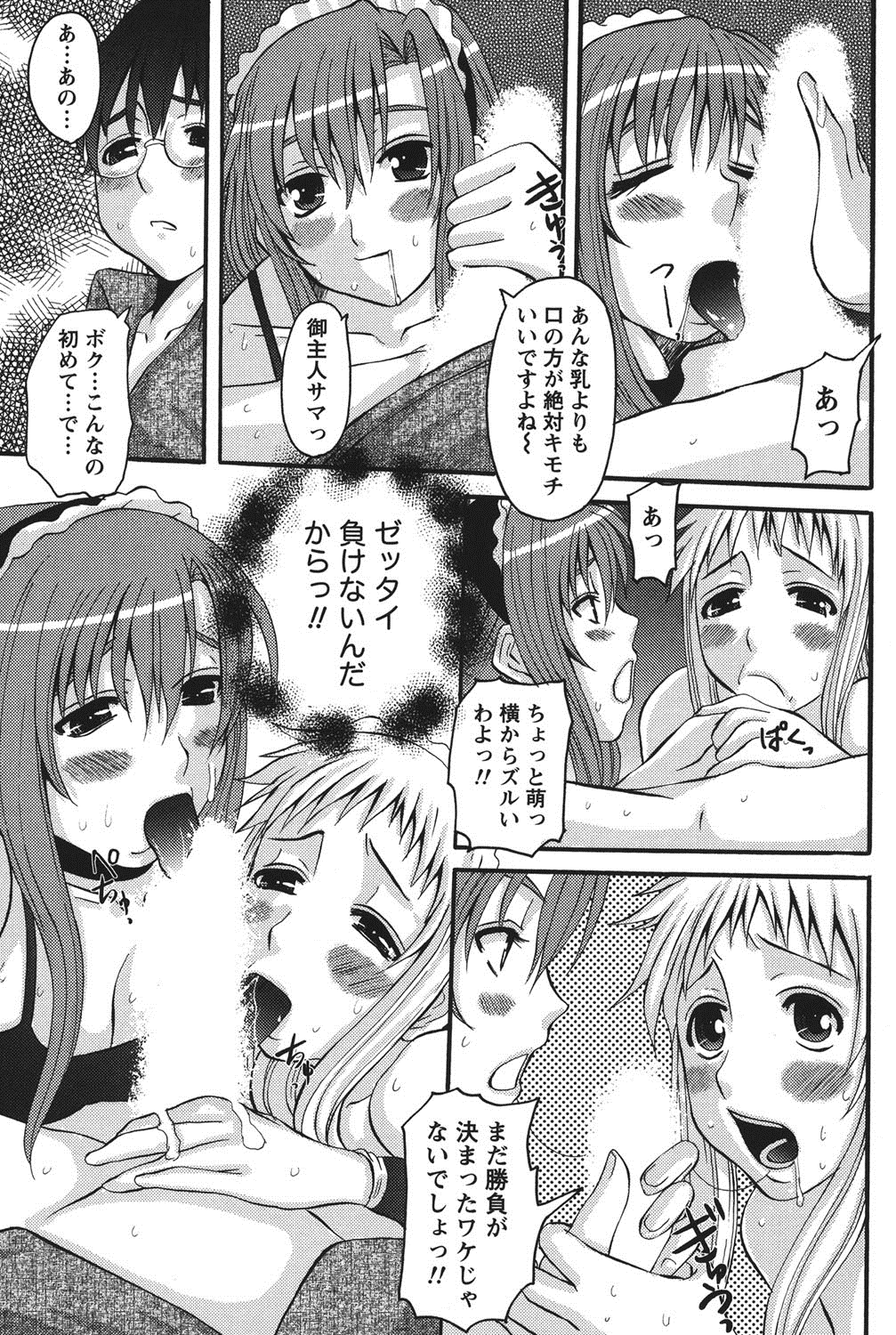 [天誅丸] おしかけ彼女 [DL版]