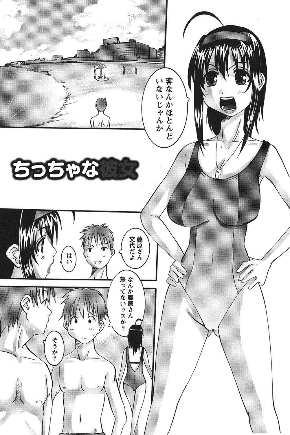 [天誅丸] おしかけ彼女 [DL版]