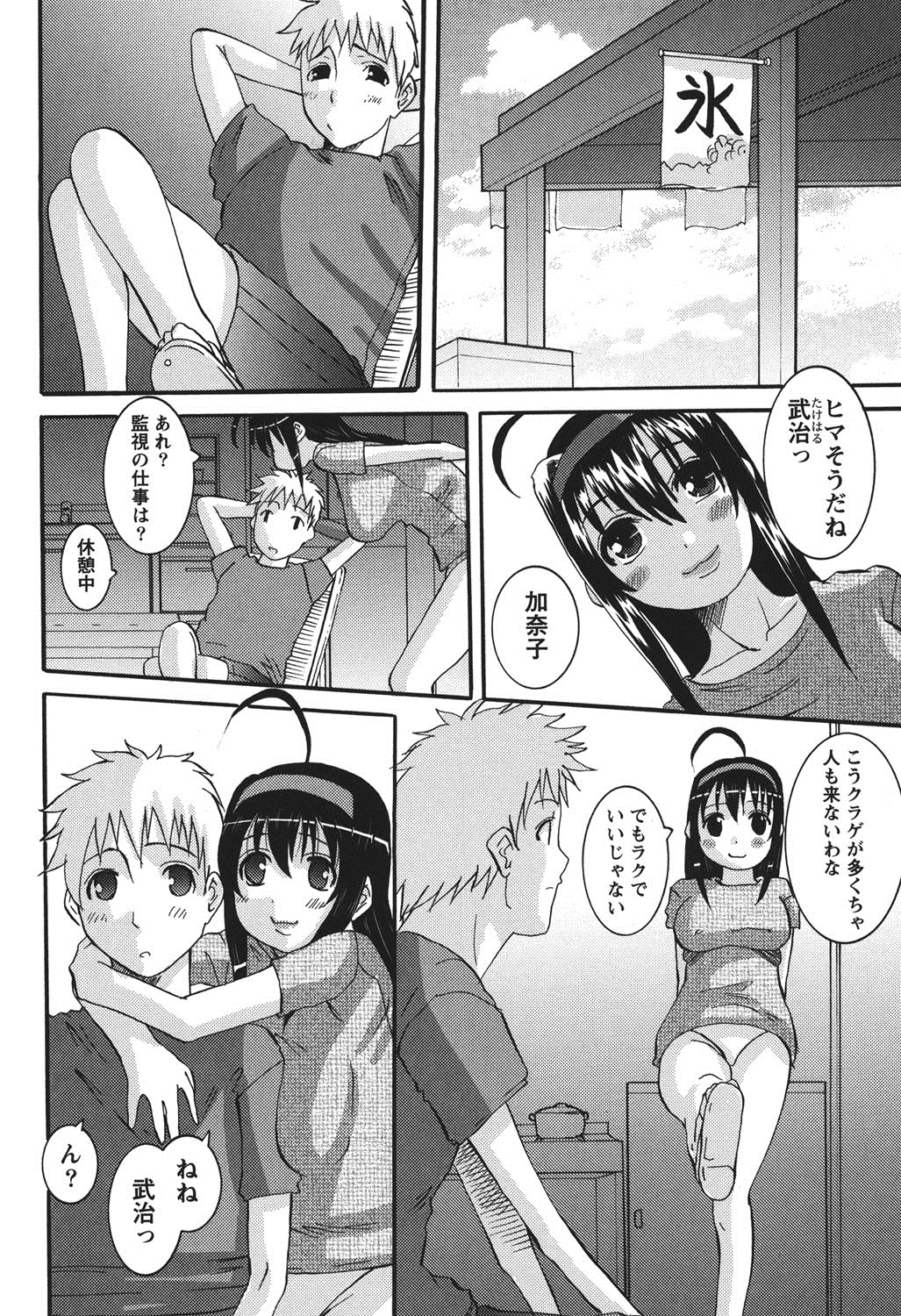 [天誅丸] おしかけ彼女 [DL版]