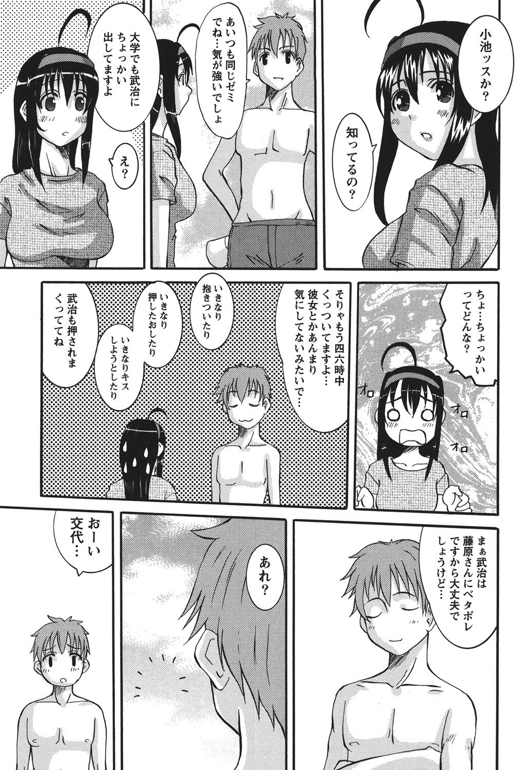 [天誅丸] おしかけ彼女 [DL版]