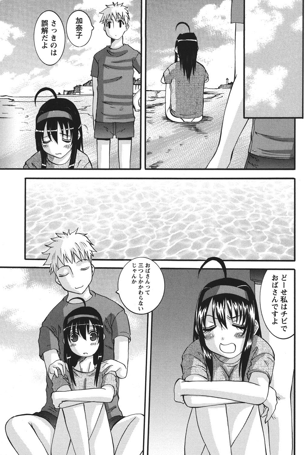 [天誅丸] おしかけ彼女 [DL版]