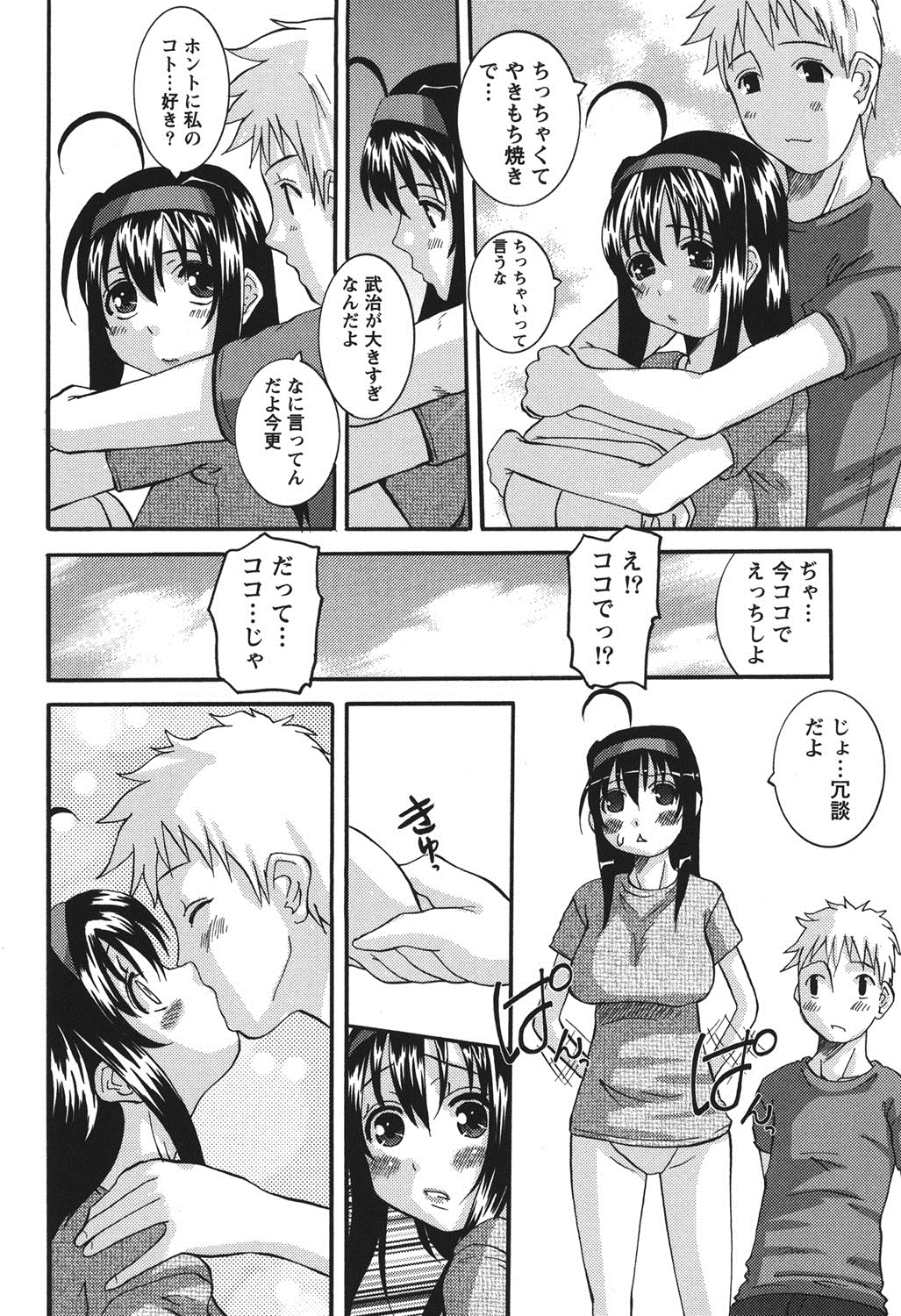 [天誅丸] おしかけ彼女 [DL版]