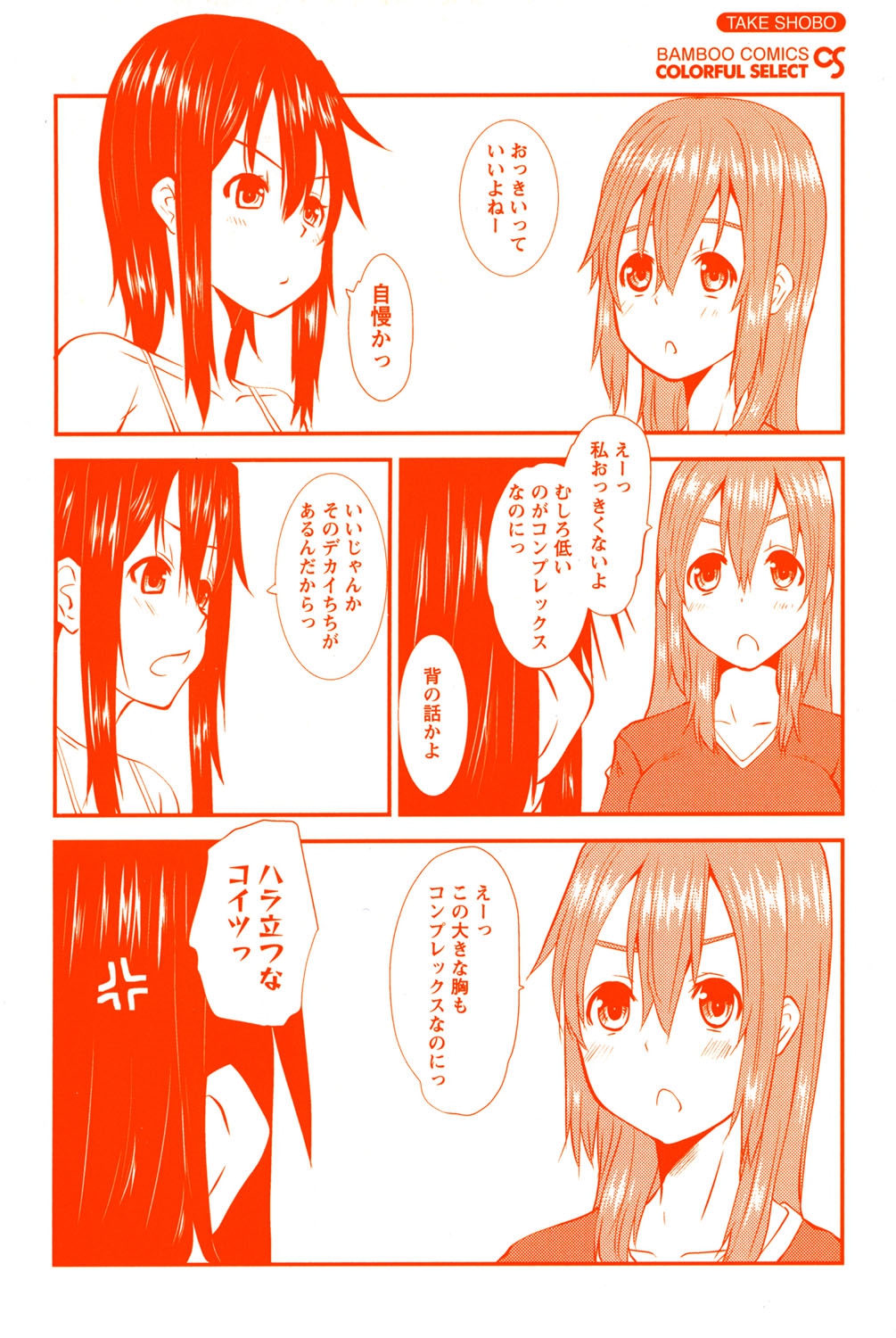 [天誅丸] おしかけ彼女 [DL版]