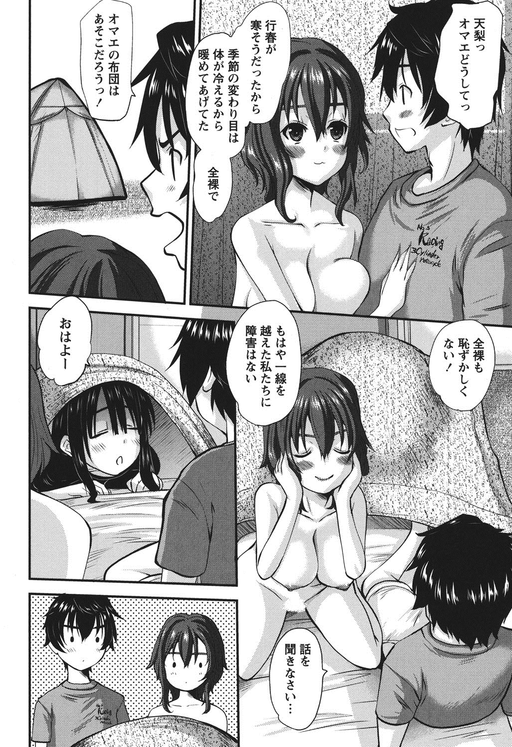[天誅丸] おしかけ彼女 [DL版]