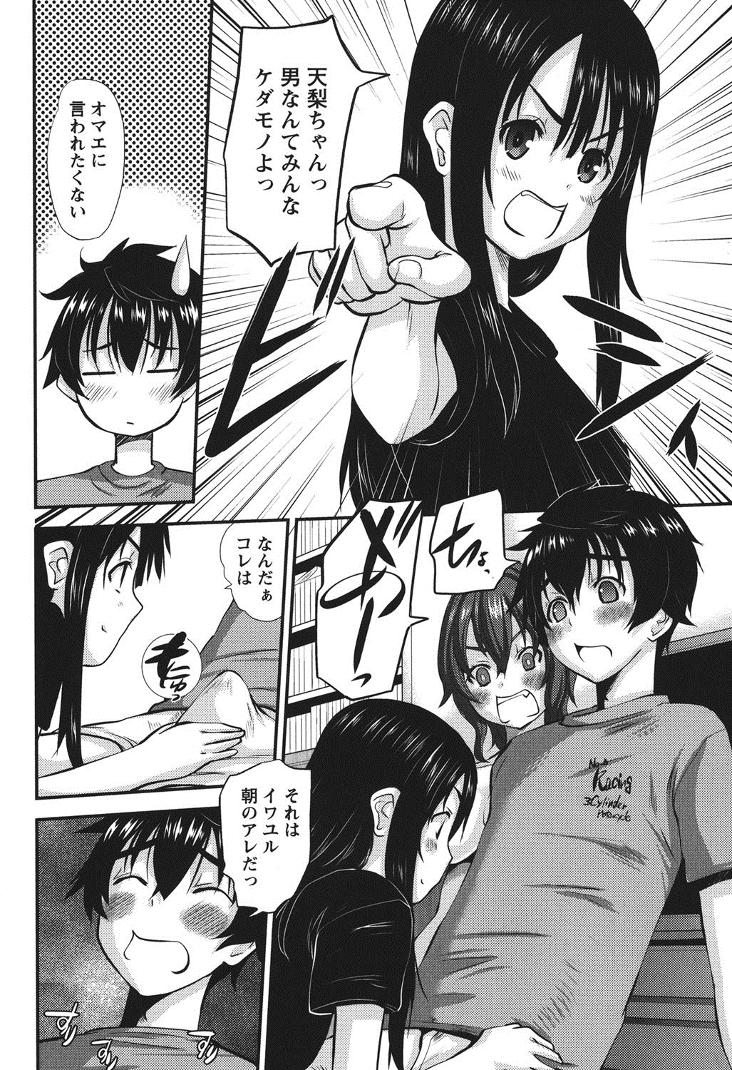 [天誅丸] おしかけ彼女 [DL版]
