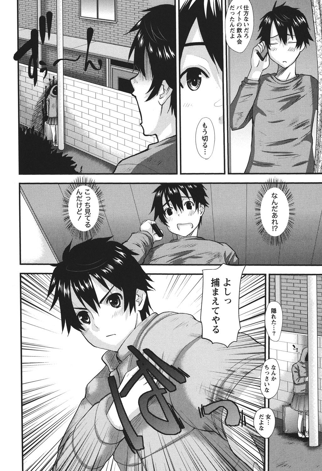 [天誅丸] おしかけ彼女 [DL版]