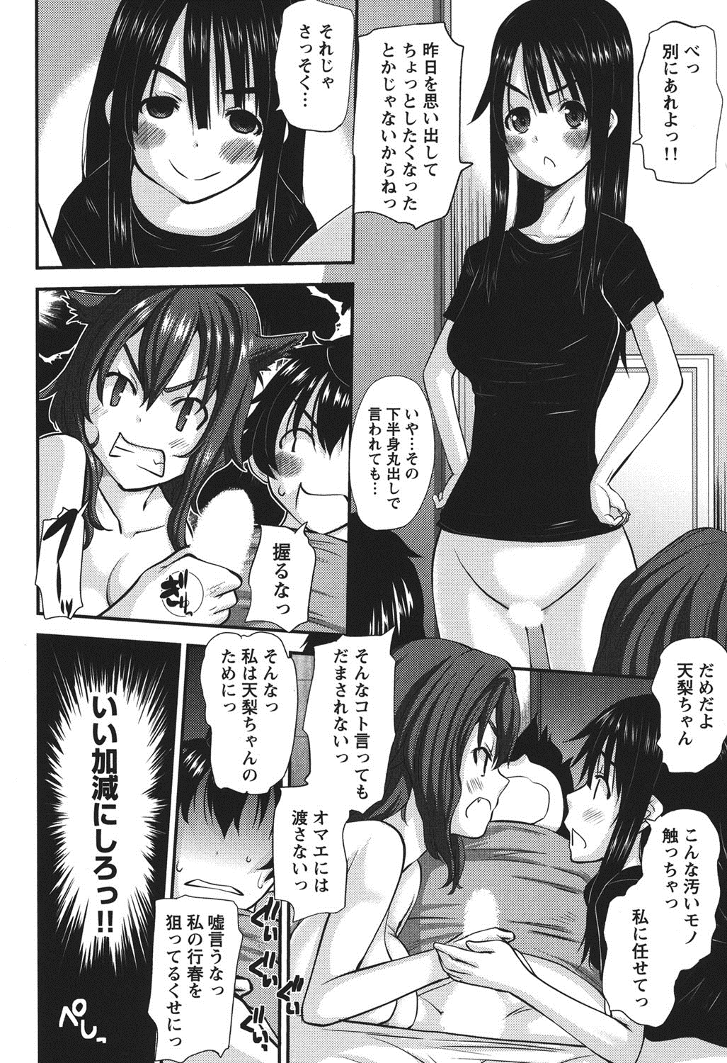 [天誅丸] おしかけ彼女 [DL版]
