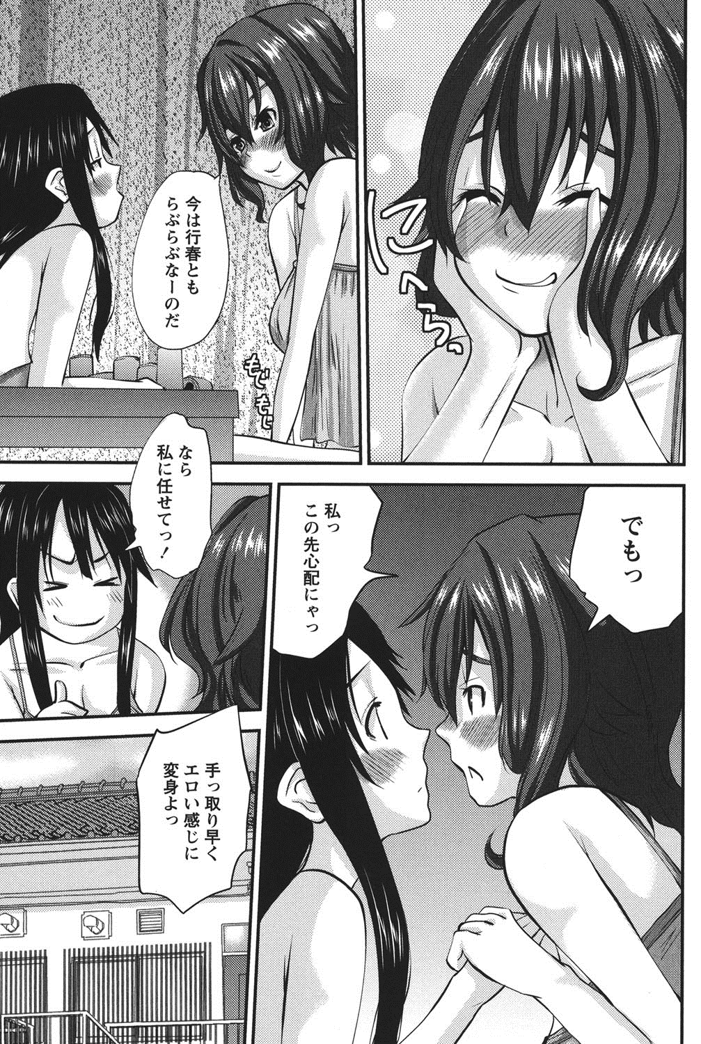 [天誅丸] おしかけ彼女 [DL版]