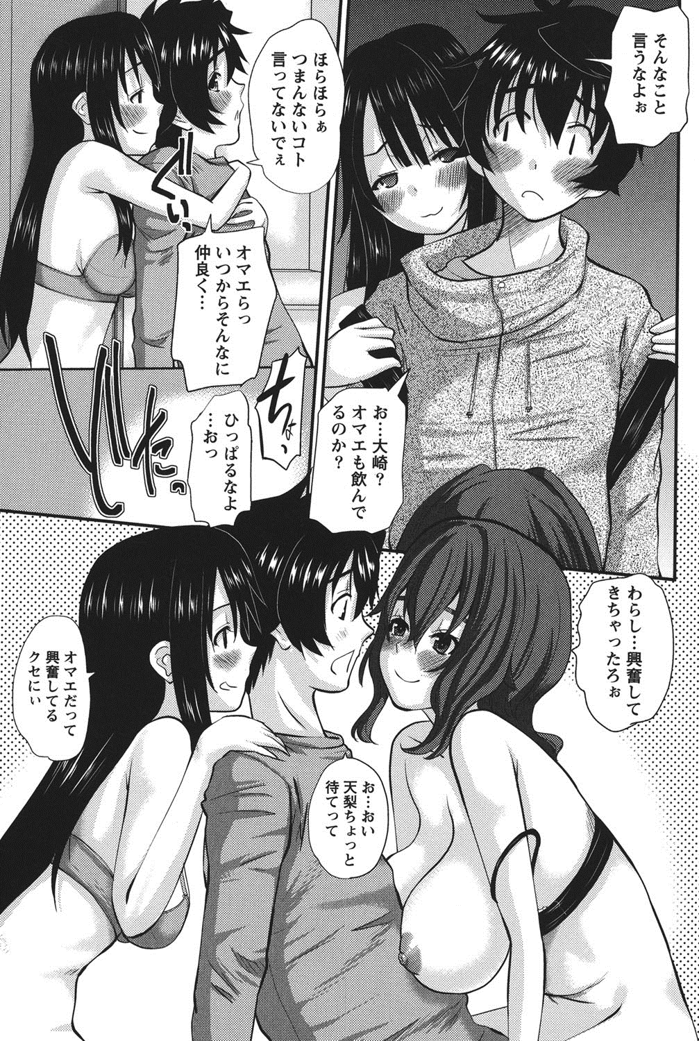 [天誅丸] おしかけ彼女 [DL版]