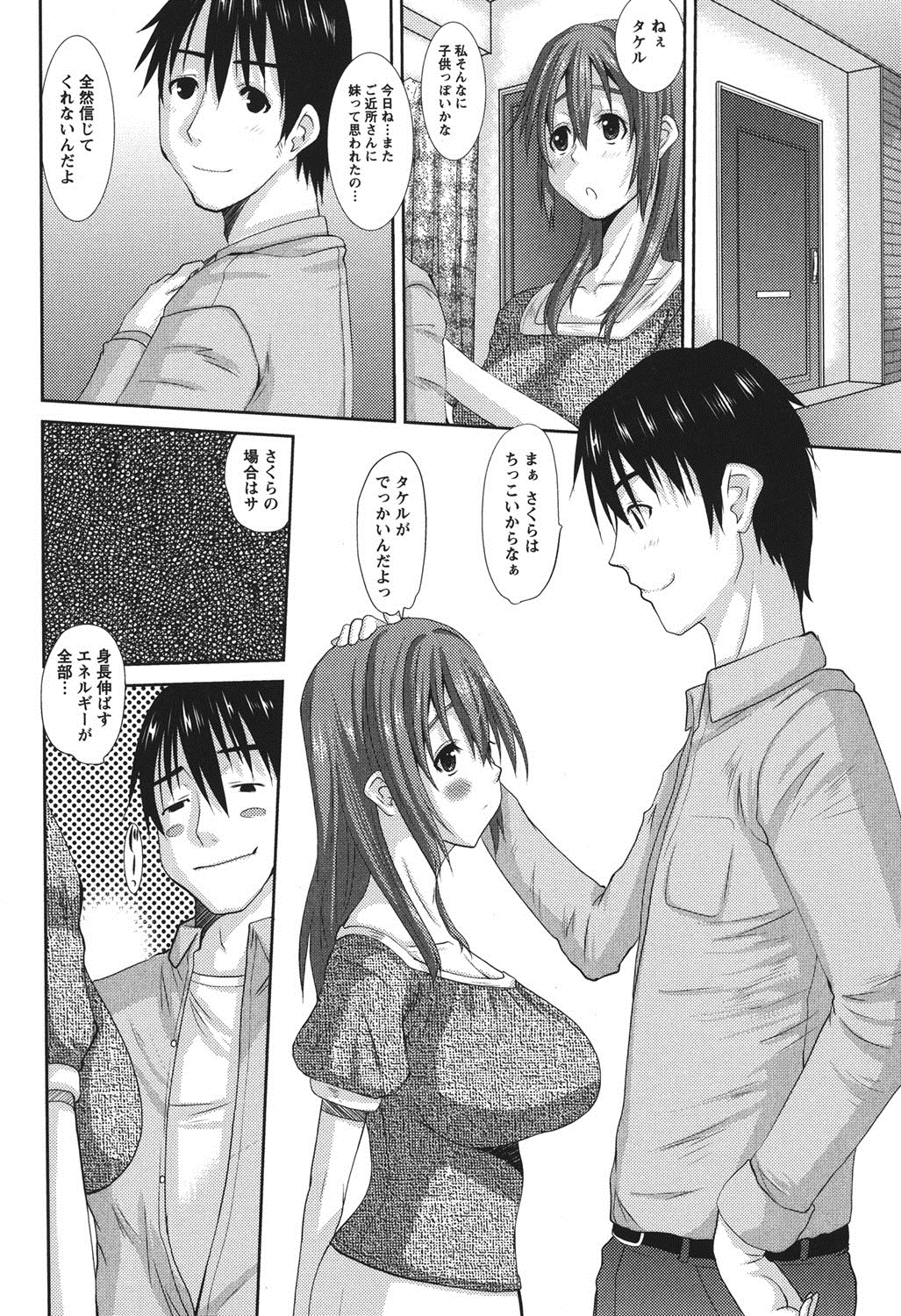 [天誅丸] おしかけ彼女 [DL版]