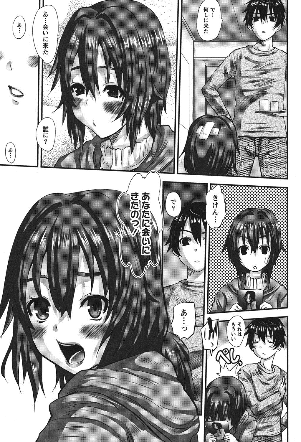 [天誅丸] おしかけ彼女 [DL版]