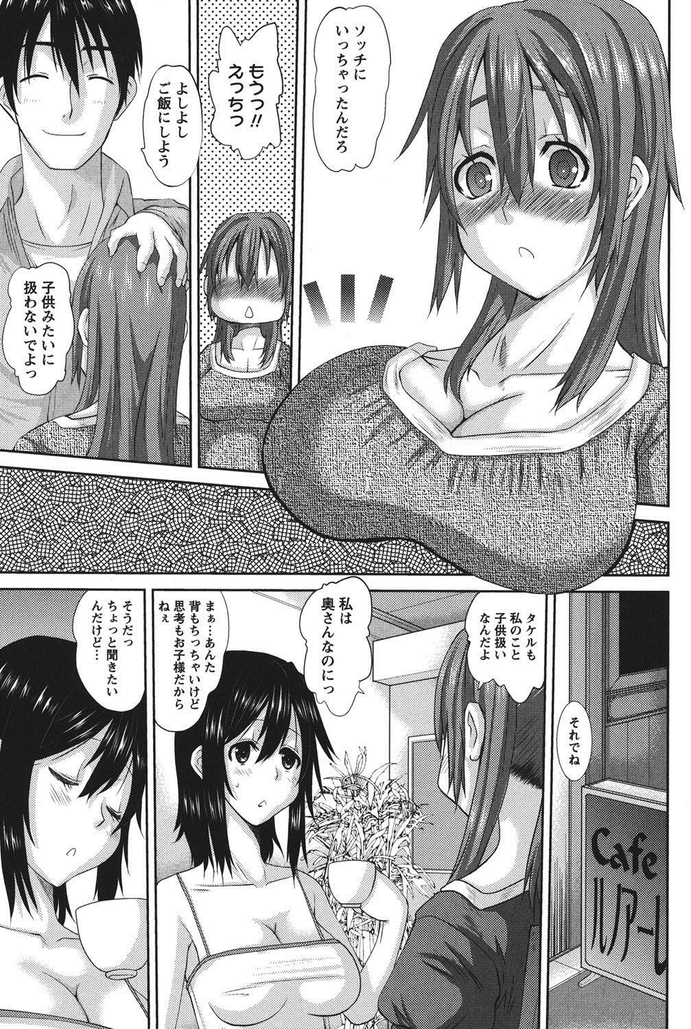 [天誅丸] おしかけ彼女 [DL版]