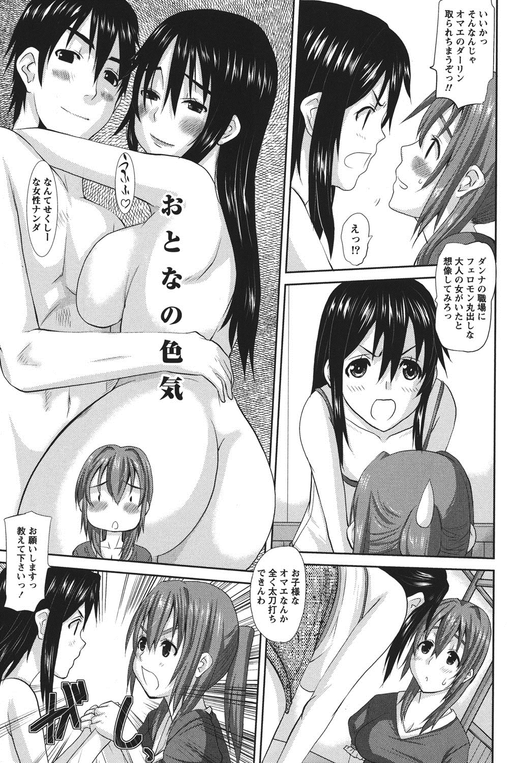 [天誅丸] おしかけ彼女 [DL版]