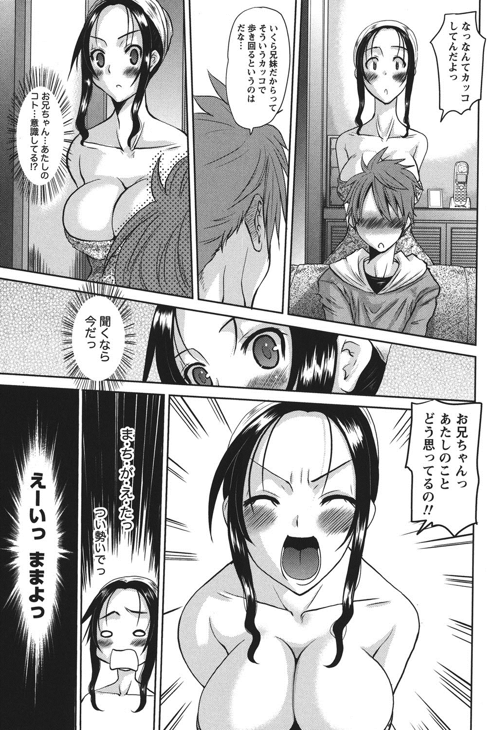 [天誅丸] おしかけ彼女 [DL版]