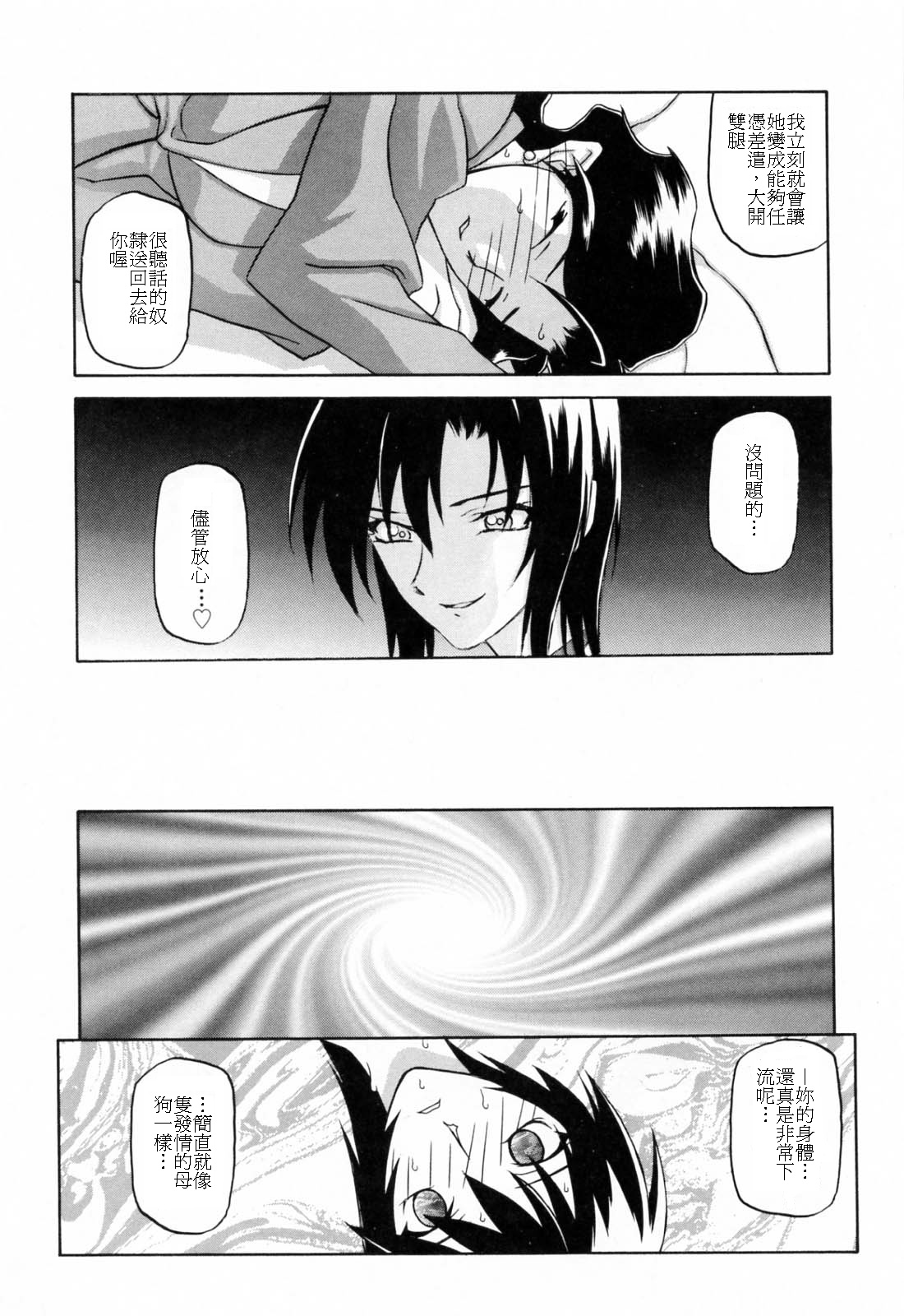 [山文京伝] READINESS [中国翻訳]