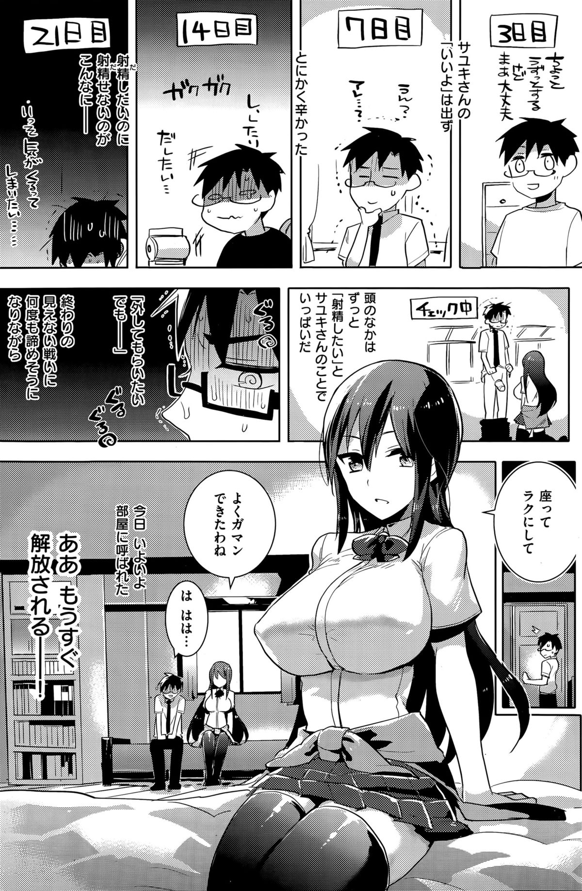 COMIC 失楽天 2015年5月号