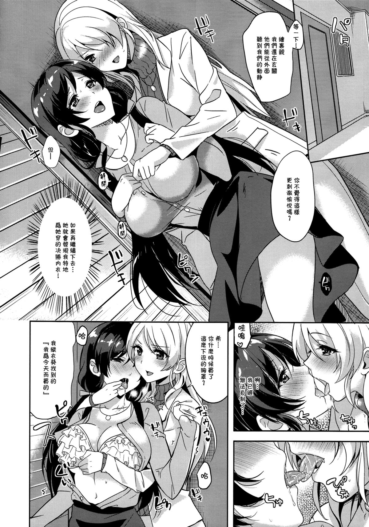 (C87) [ムラムラPocky (カスミ] 希と絵里が冬休みの間ケダモノズになるお話 (ラブライブ!) [中国翻訳]
