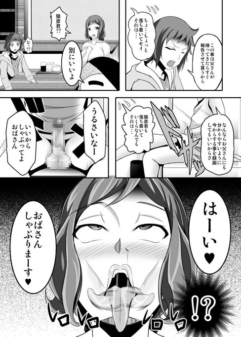 (C87) [Bitch牧場 (牧場主K)] BUILD FI○HTERS THE FACT (ガンダムビルドファイターズ)