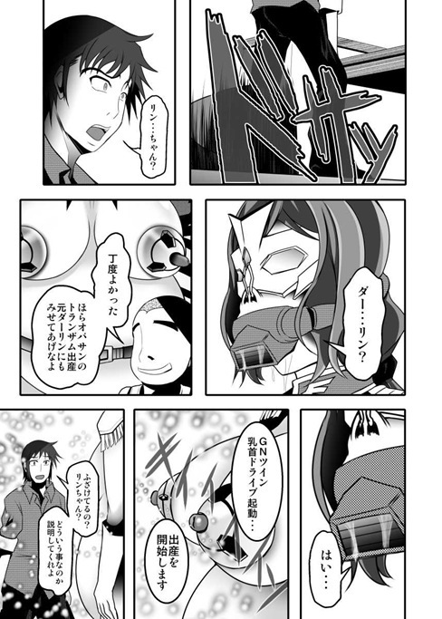 (C87) [Bitch牧場 (牧場主K)] BUILD FI○HTERS THE FACT (ガンダムビルドファイターズ)