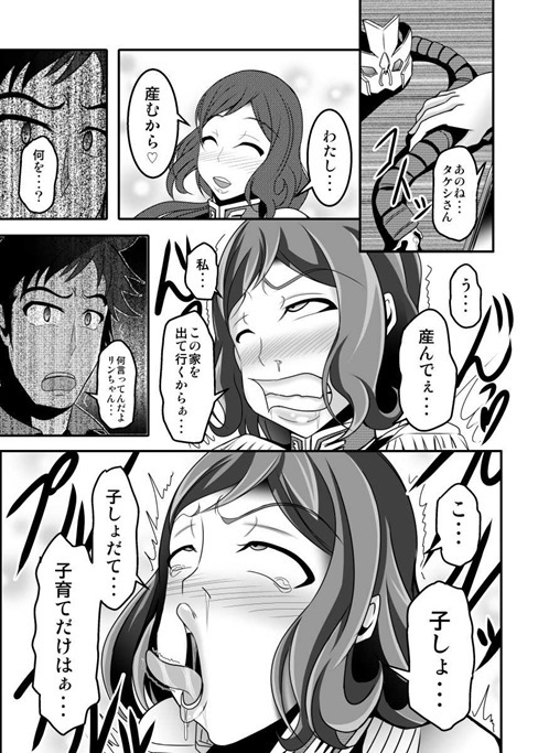 (C87) [Bitch牧場 (牧場主K)] BUILD FI○HTERS THE FACT (ガンダムビルドファイターズ)