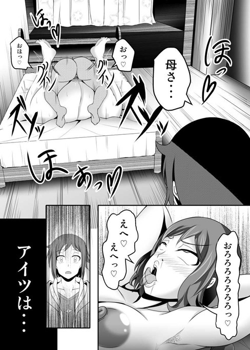 (C87) [Bitch牧場 (牧場主K)] BUILD FI○HTERS THE FACT (ガンダムビルドファイターズ)