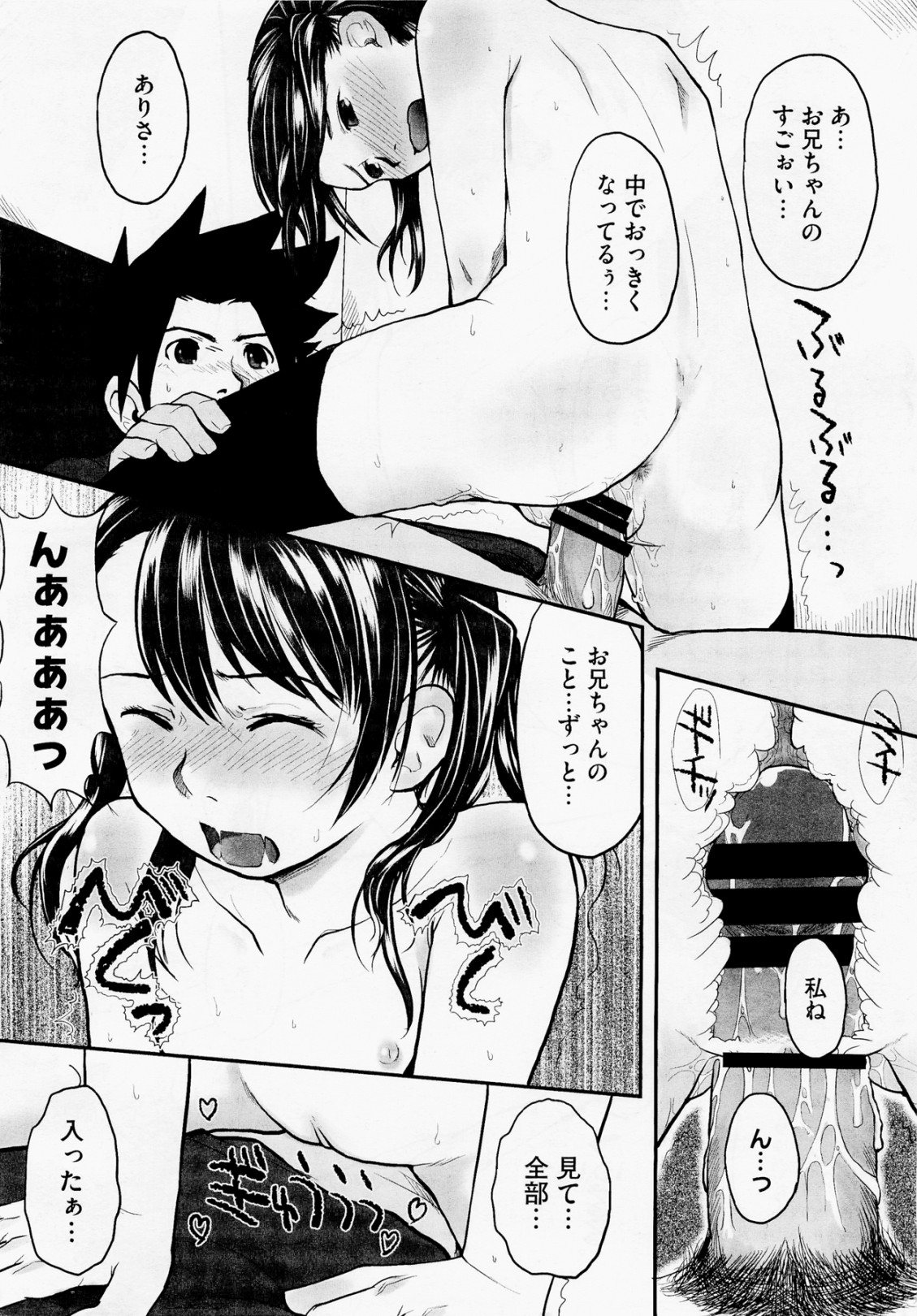 [左カゲトラ] Loop (COMIC メガストア 2012年02月号)