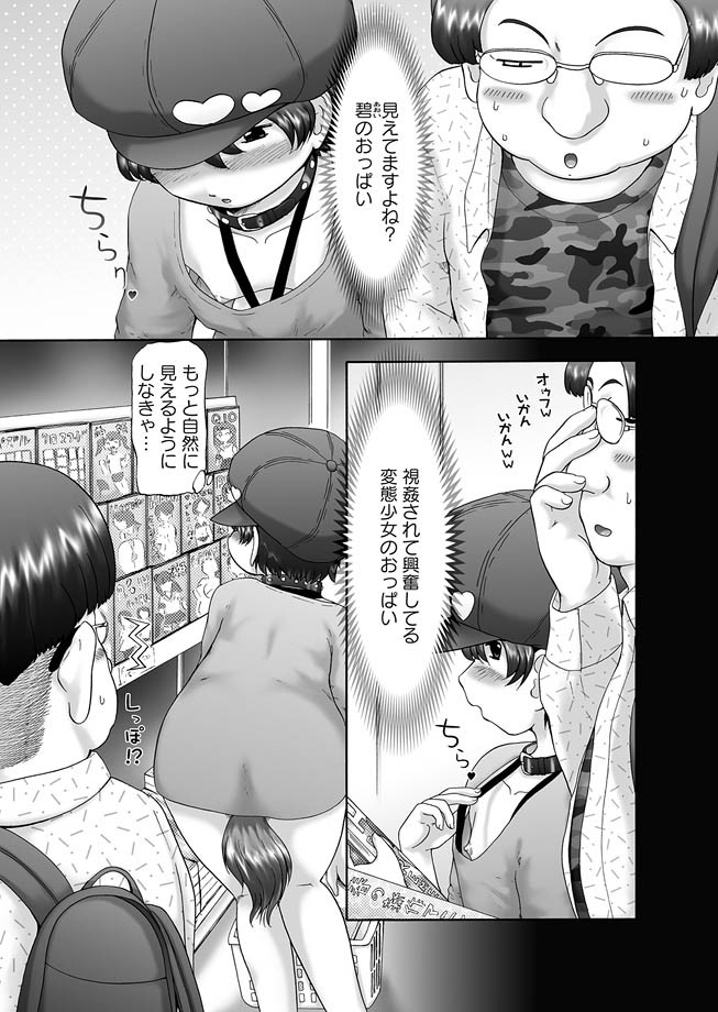 [猫守麻里鈴] ザ・ドッグショー 第1-12話 [DL版]