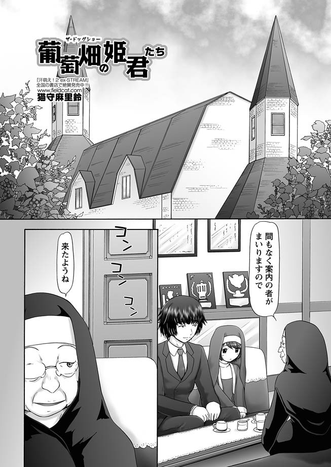 [猫守麻里鈴] ザ・ドッグショー 第1-12話 [DL版]