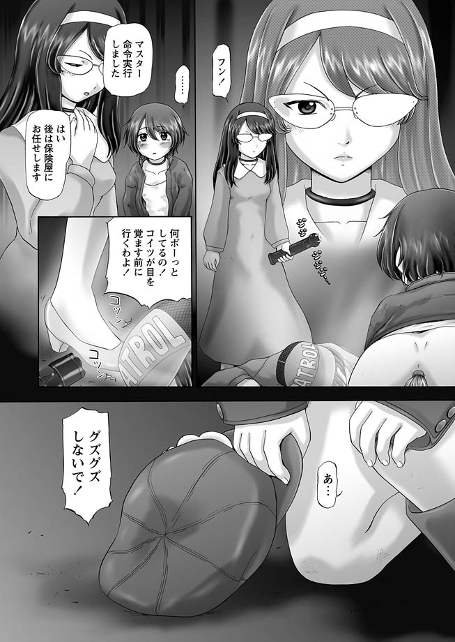 [猫守麻里鈴] ザ・ドッグショー 第1-12話 [DL版]