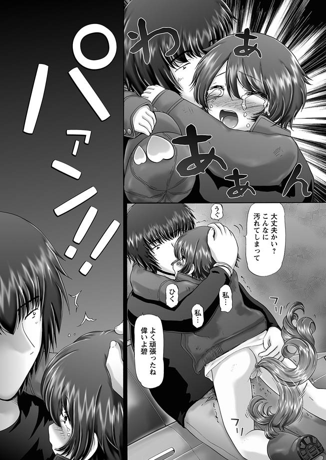 [猫守麻里鈴] ザ・ドッグショー 第1-12話 [DL版]