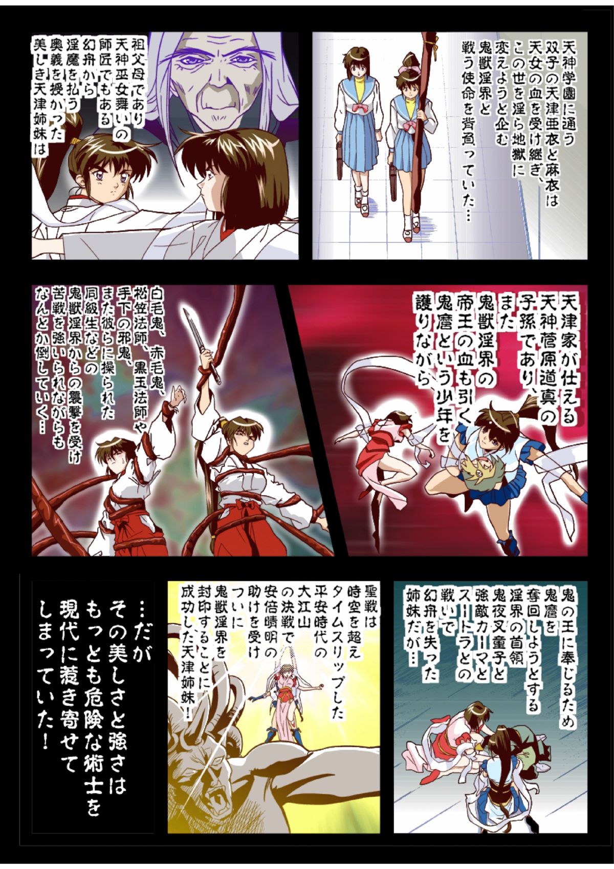 [千本トリイ] FallenXXangeL15 ザ・ダーク1フルカラー (淫獣聖戦)