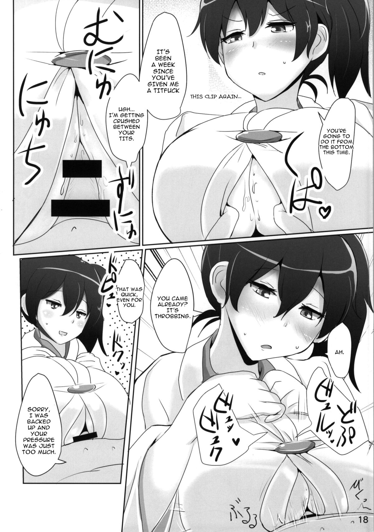 (C86) [白銀木犀 (ぽし)] 加賀さんのパイズリ専用おっぱいオナホ (艦隊これくしょん -艦これ-) [英訳]