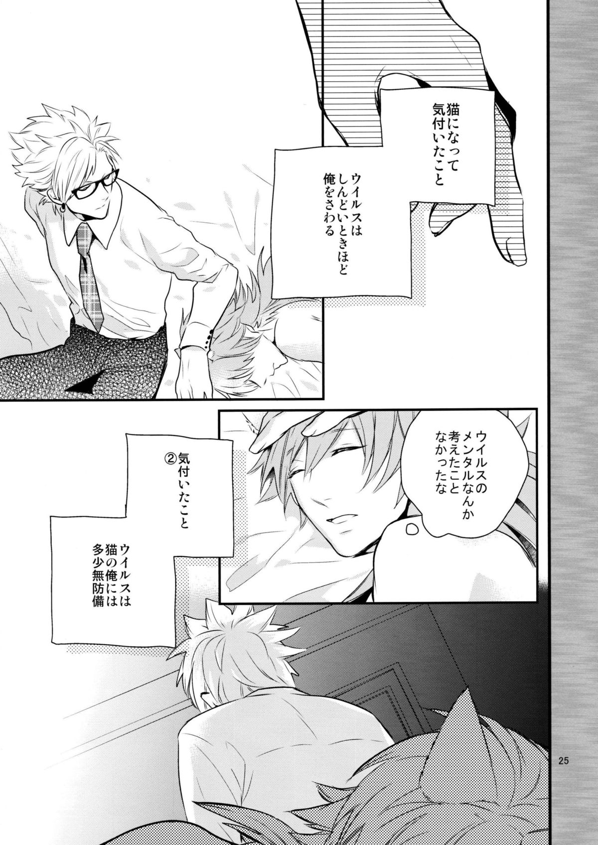 [遥か彼の歌 (ハナタ)] with love to you (ドラマティカルマーダー)