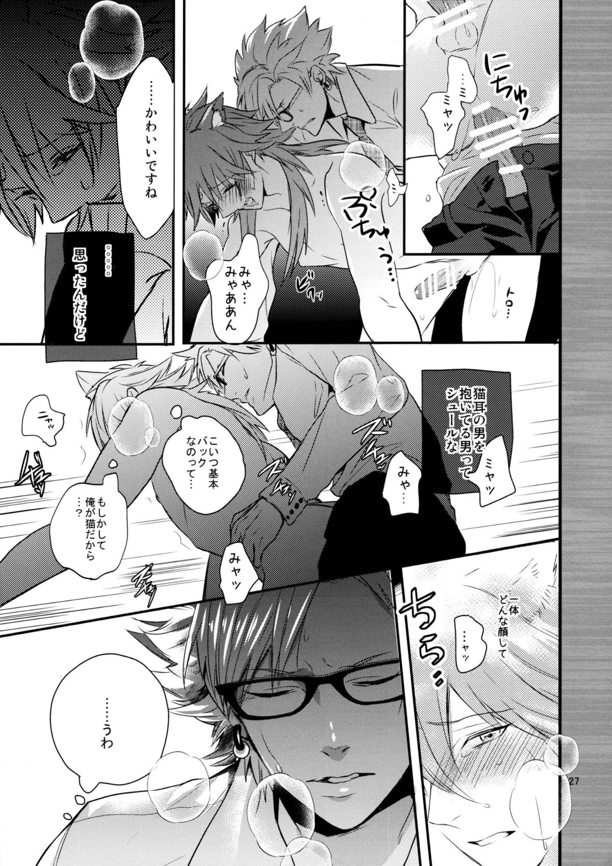[遥か彼の歌 (ハナタ)] with love to you (ドラマティカルマーダー)