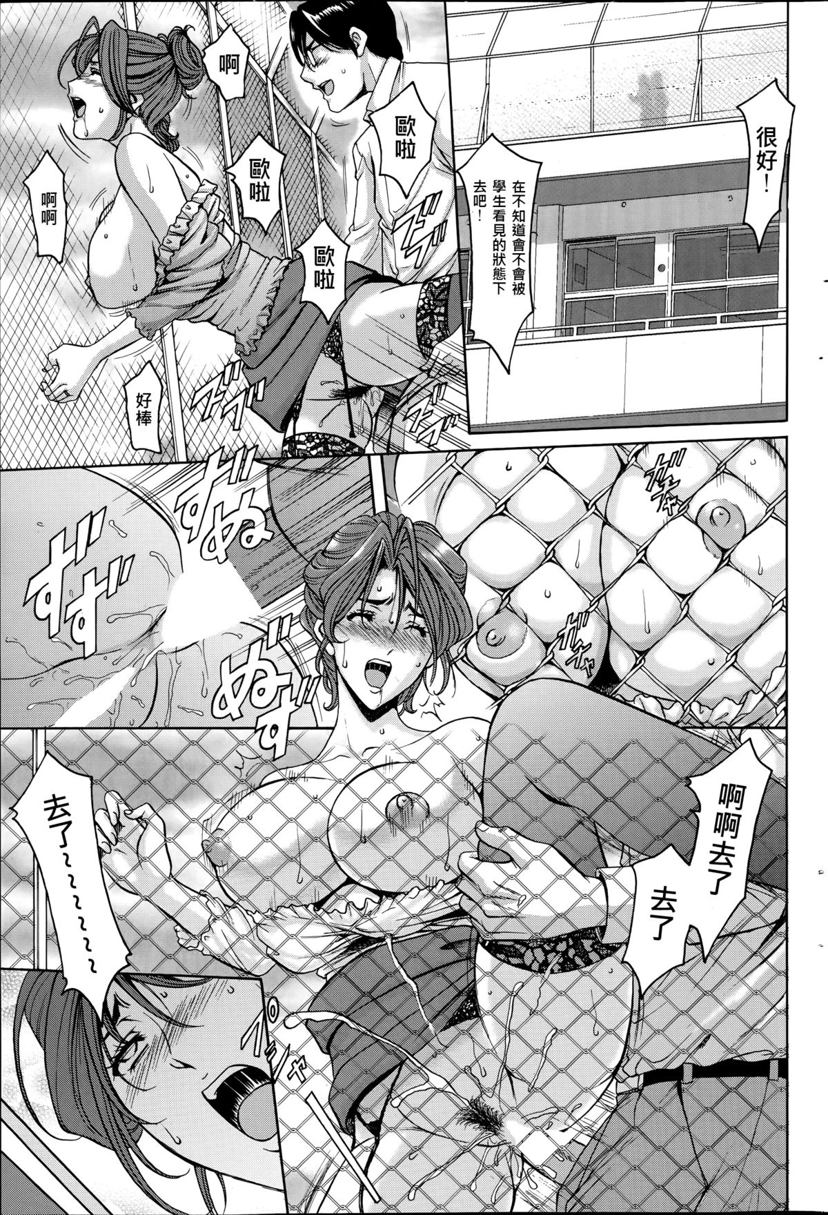 [星野竜一] 催眠調教学園 第1-6話 [中国翻訳]