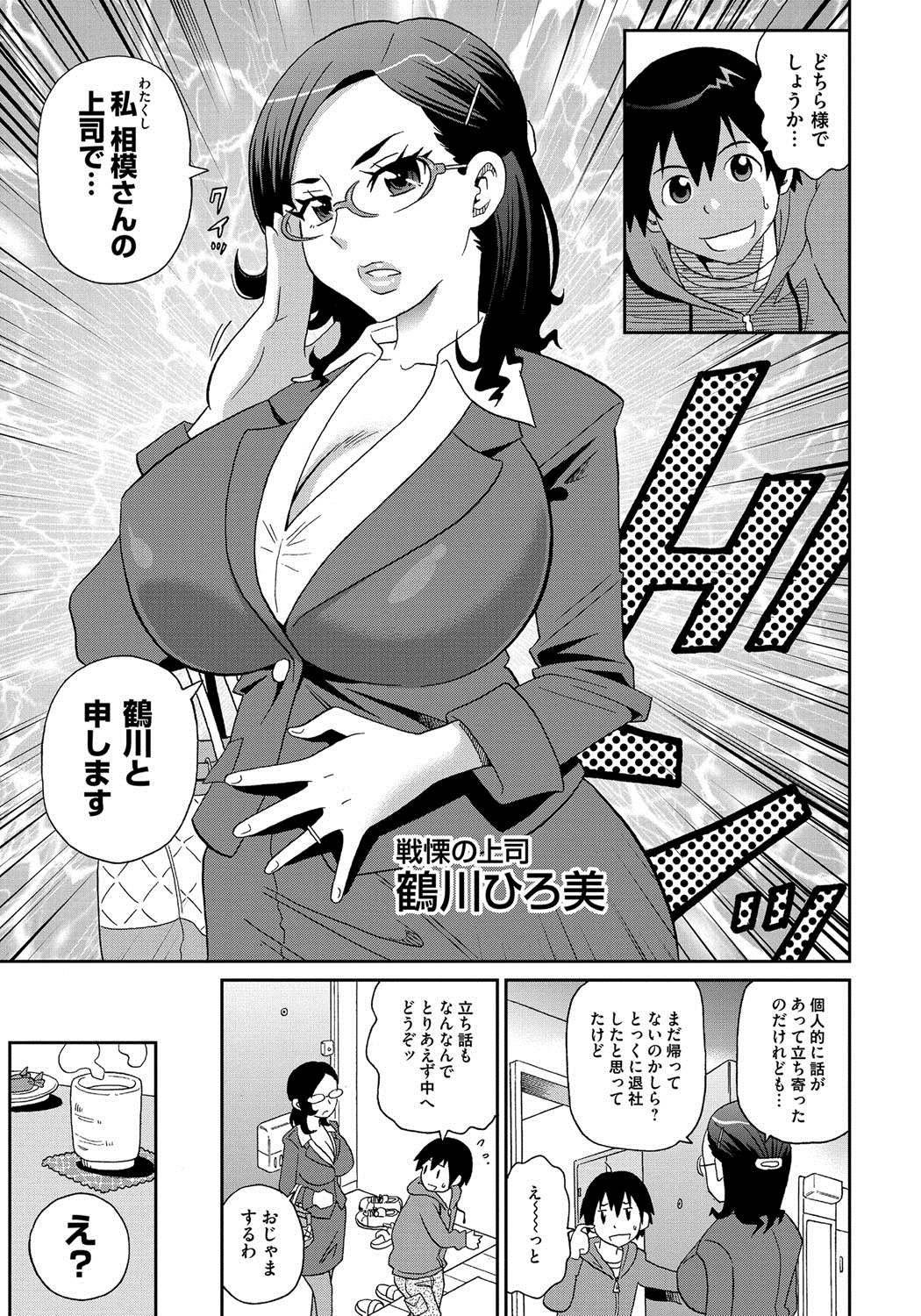 [ジョン・K・ペー太] わくわく悶絶めぞん