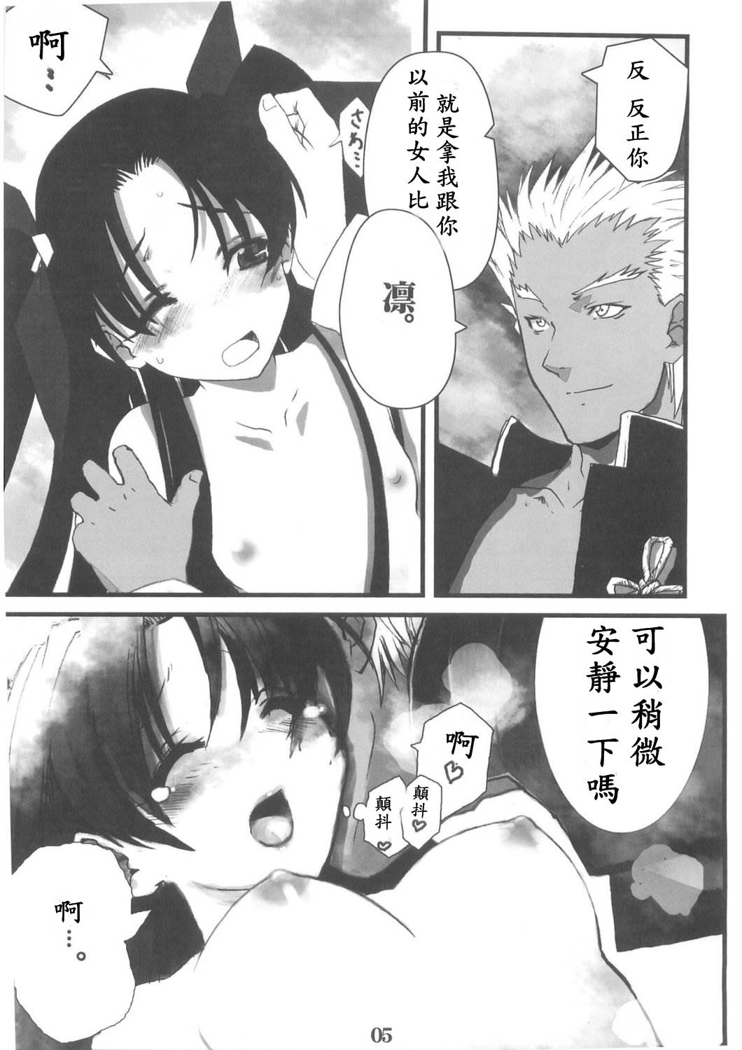(C67) [スタジオ☆ひまわり (日向京介)] Berry☆Berry (Fate/stay night) [中国翻訳]