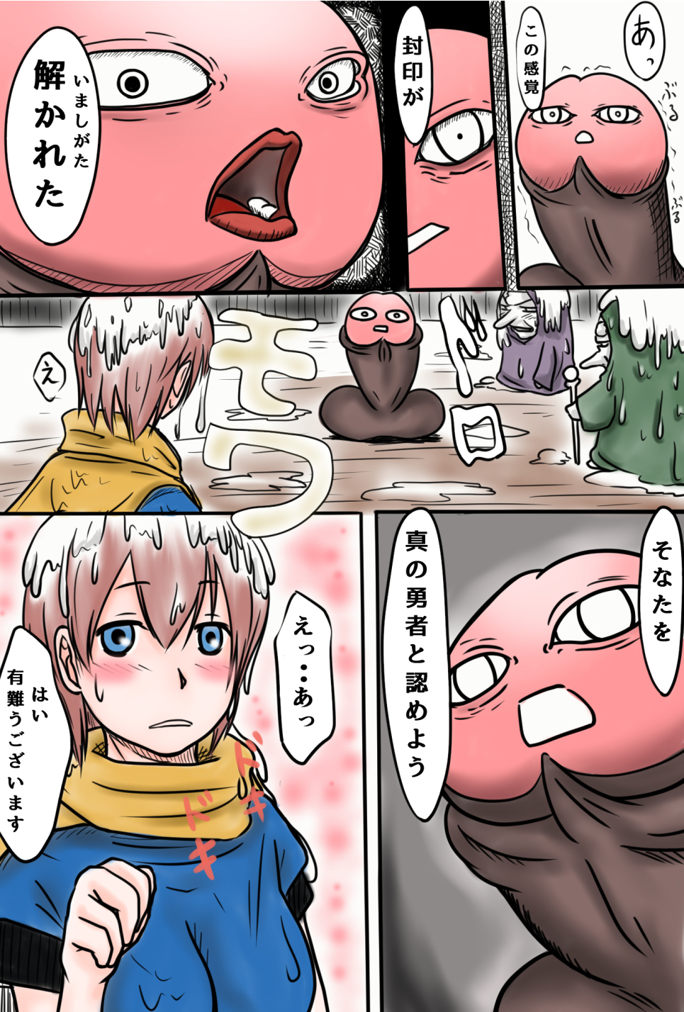 [おばば] 伝説の剣と言うお話