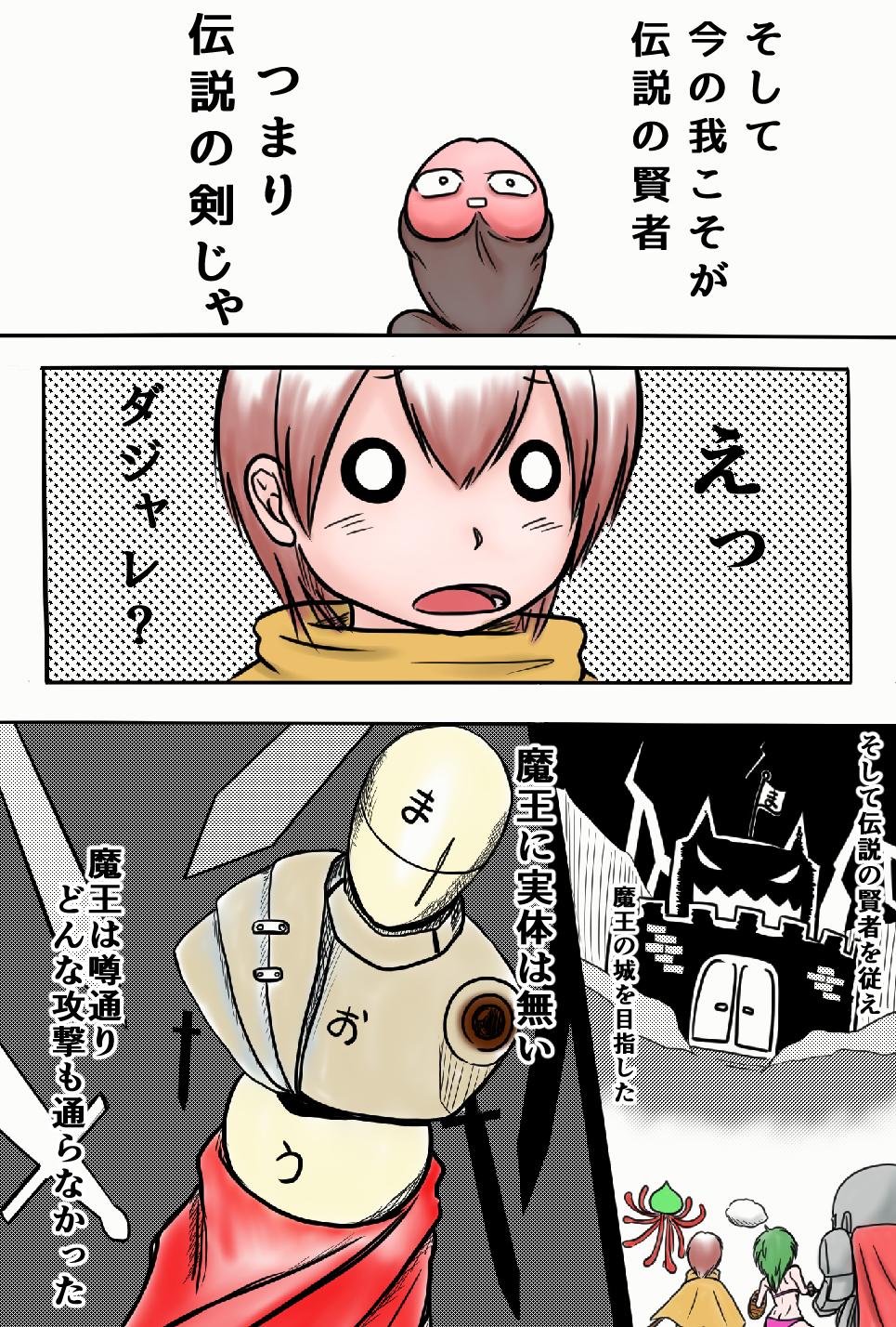 [おばば] 伝説の剣と言うお話