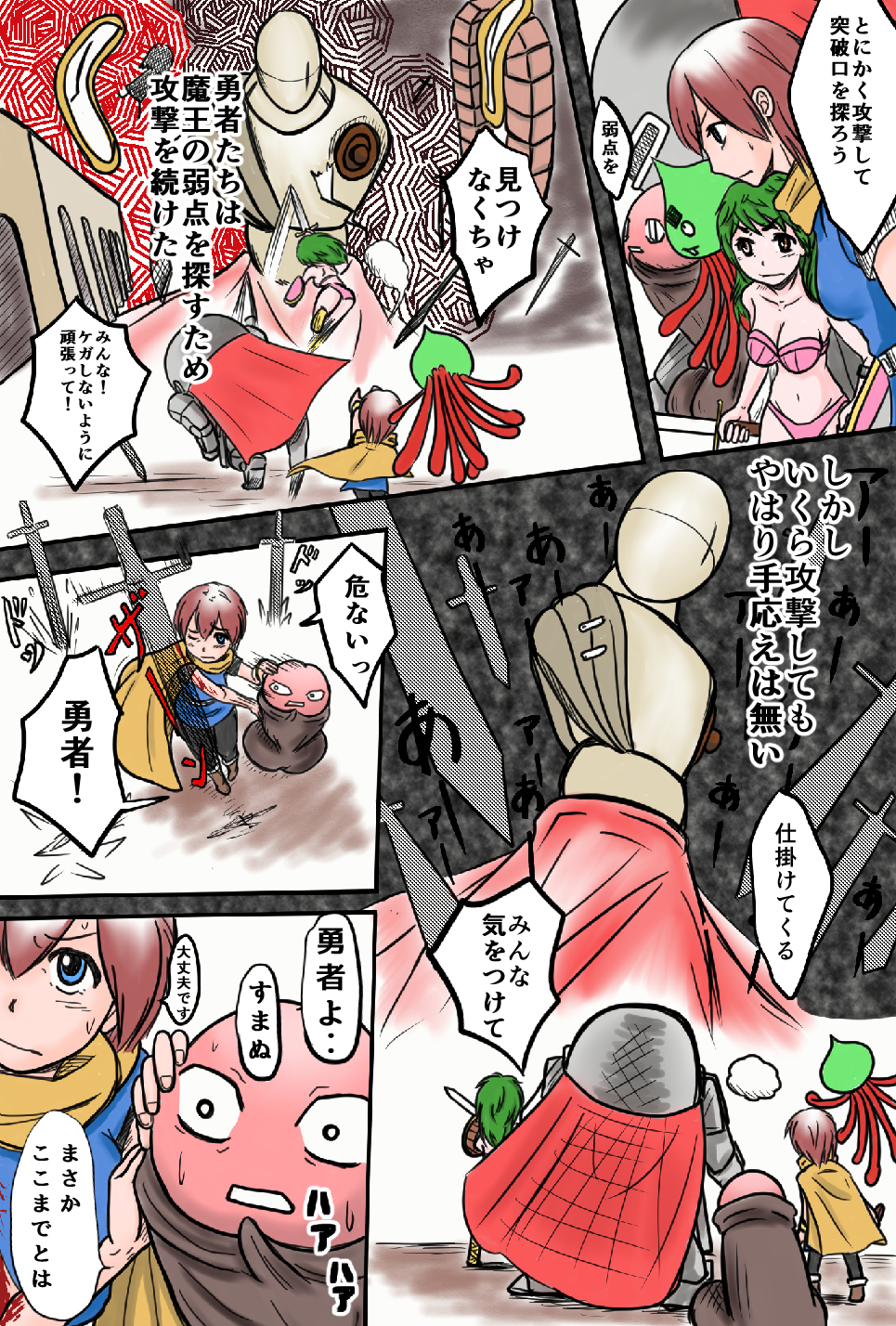 [おばば] 伝説の剣と言うお話