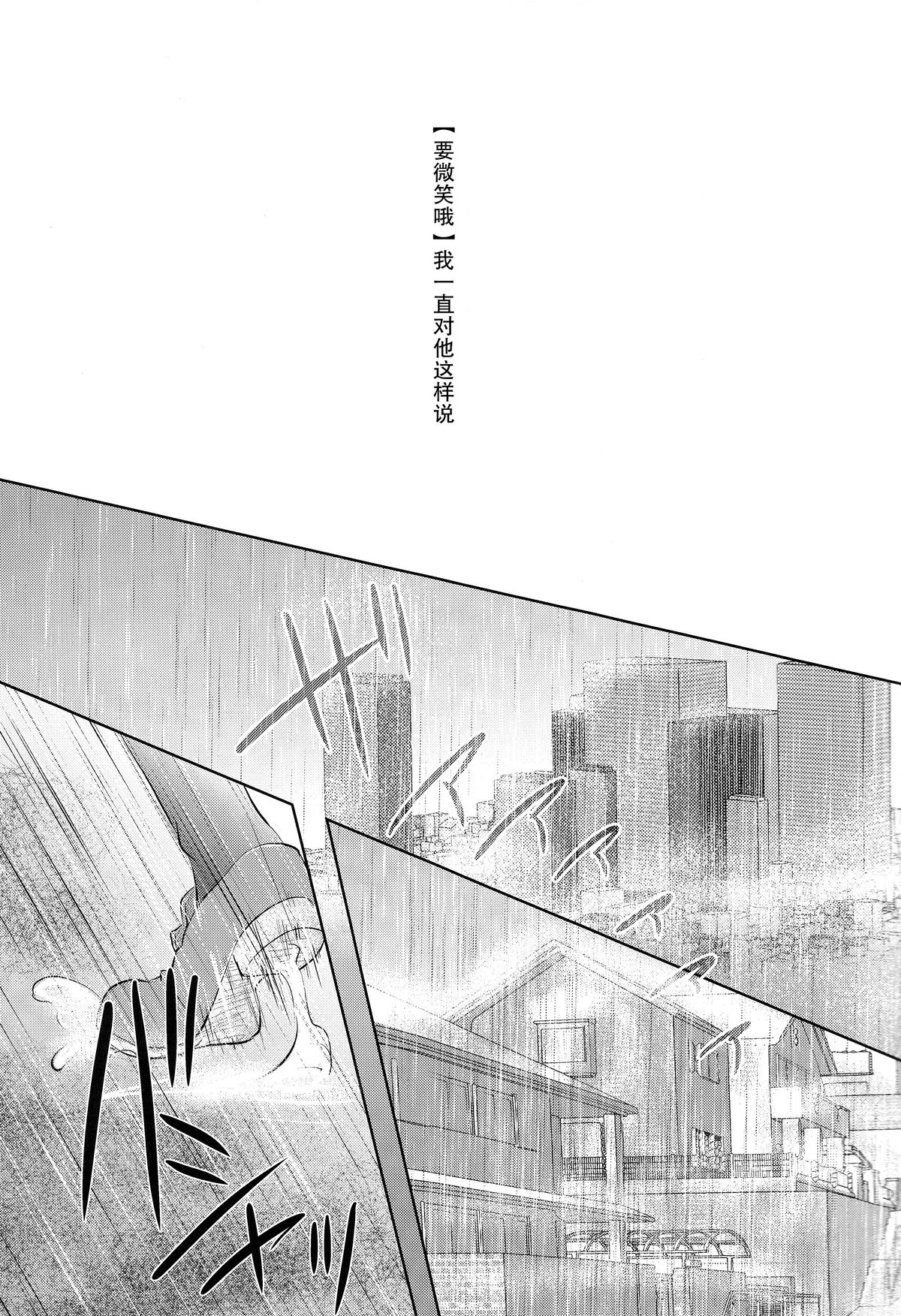 (C87) [Neo Wing (彩霞)] 私の傍で泣いて (遊☆戯☆王ARC-V) [中国翻訳]
