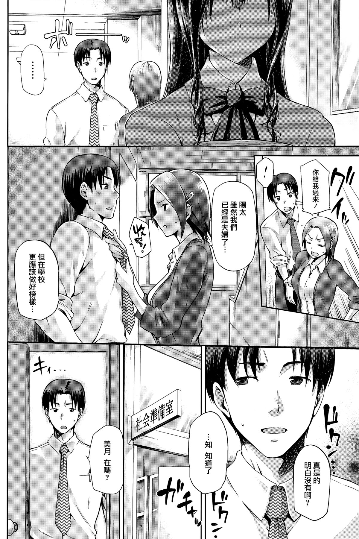 [kiasa] やみつき 前編 (コミックホットミルク 2015年3月号) [中国翻訳]