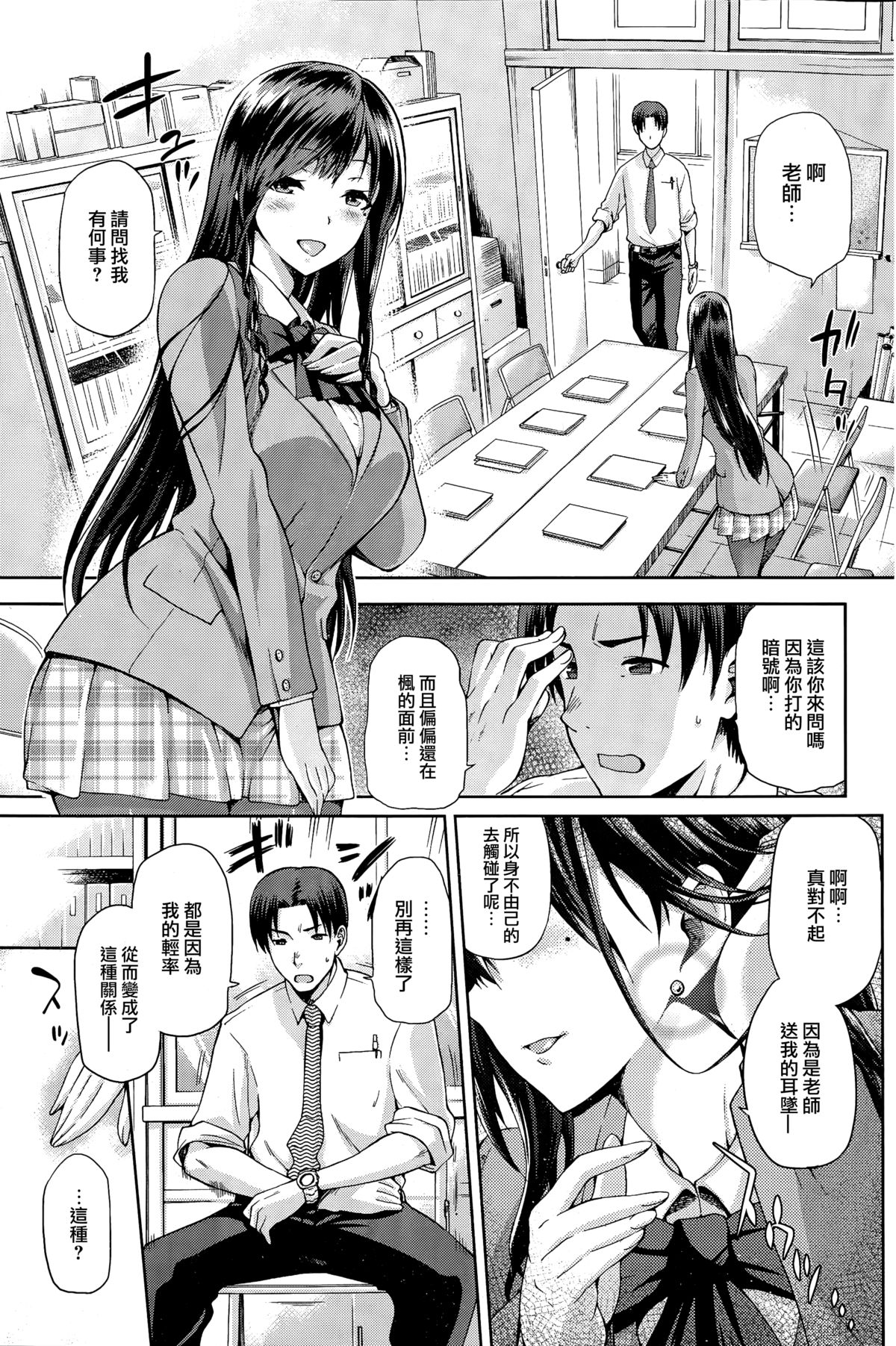 [kiasa] やみつき 前編 (コミックホットミルク 2015年3月号) [中国翻訳]