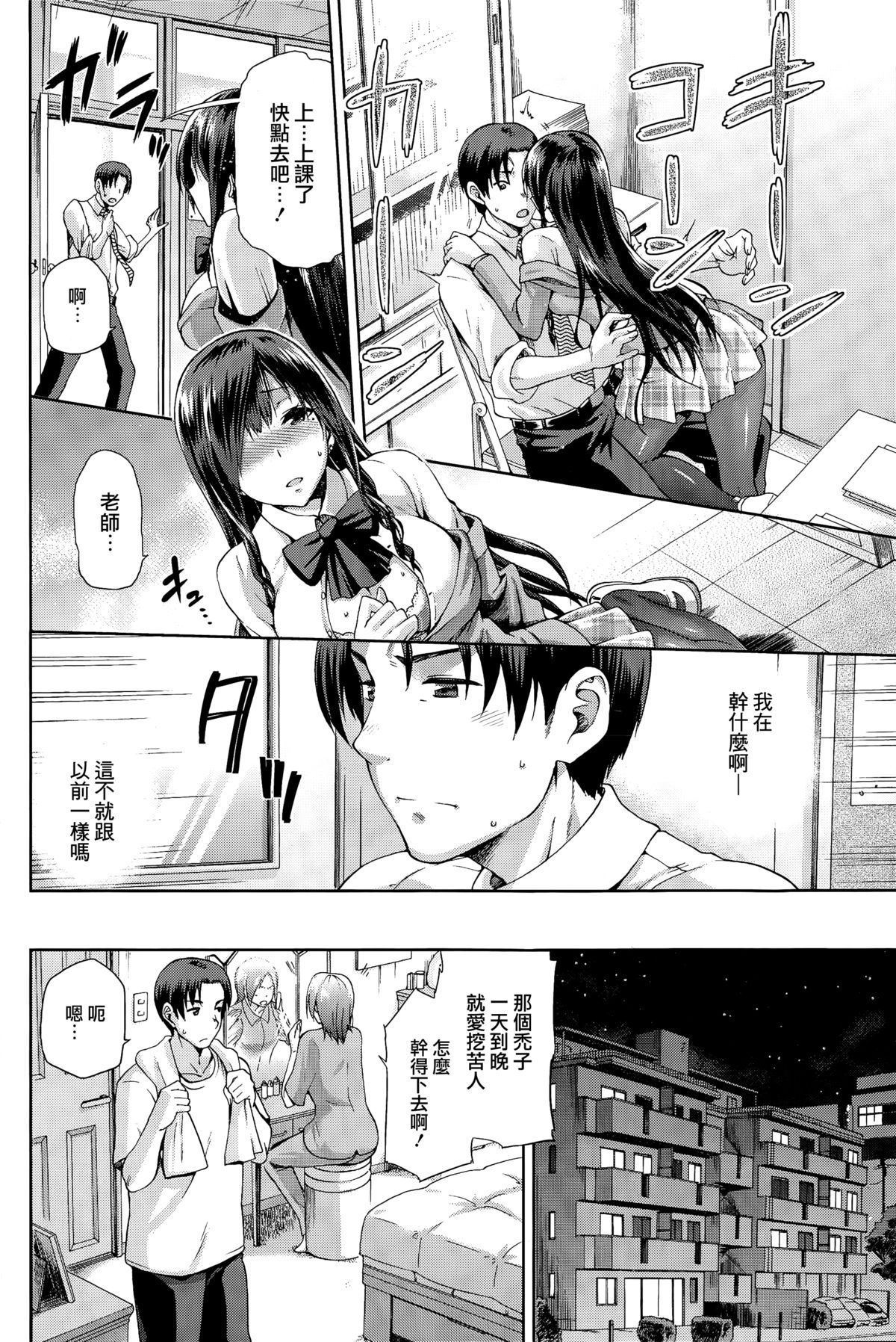 [kiasa] やみつき 前編 (コミックホットミルク 2015年3月号) [中国翻訳]