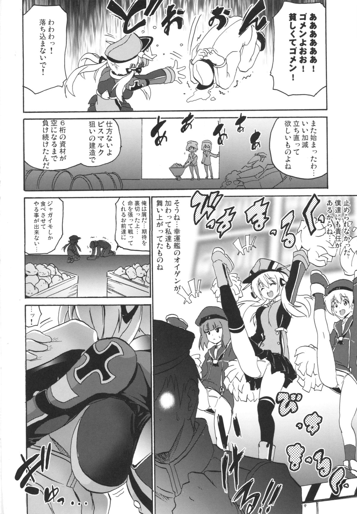 (COMIC1☆9) [FULLMETAL MADNESS (旭)] OVER HEAT GEYSER (艦隊これくしょん -艦これ-)