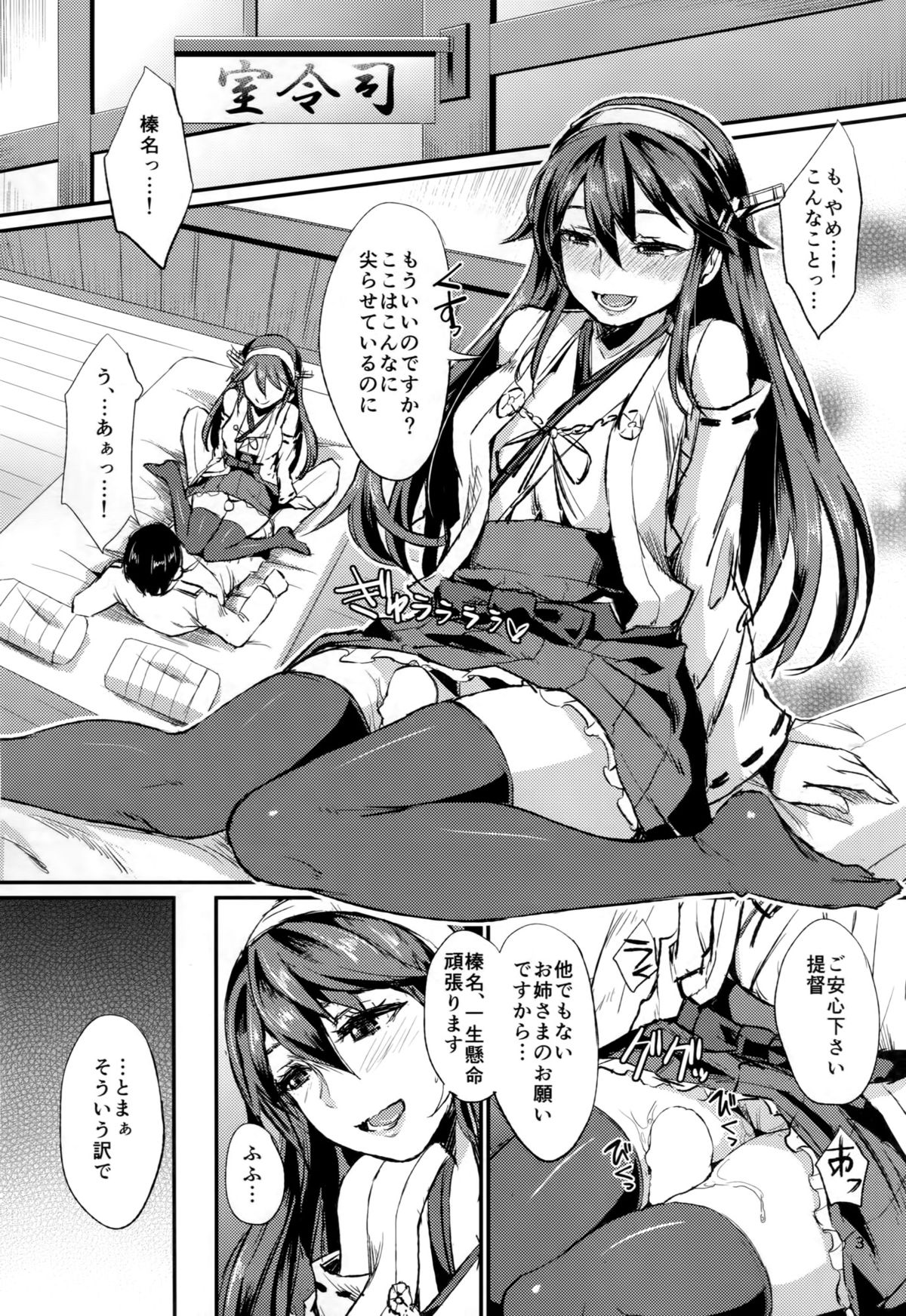 (COMIC1☆9) [40デニール (篠岡ほまれ)] ヒショカンダイリ (艦隊これくしょん -艦これ-)