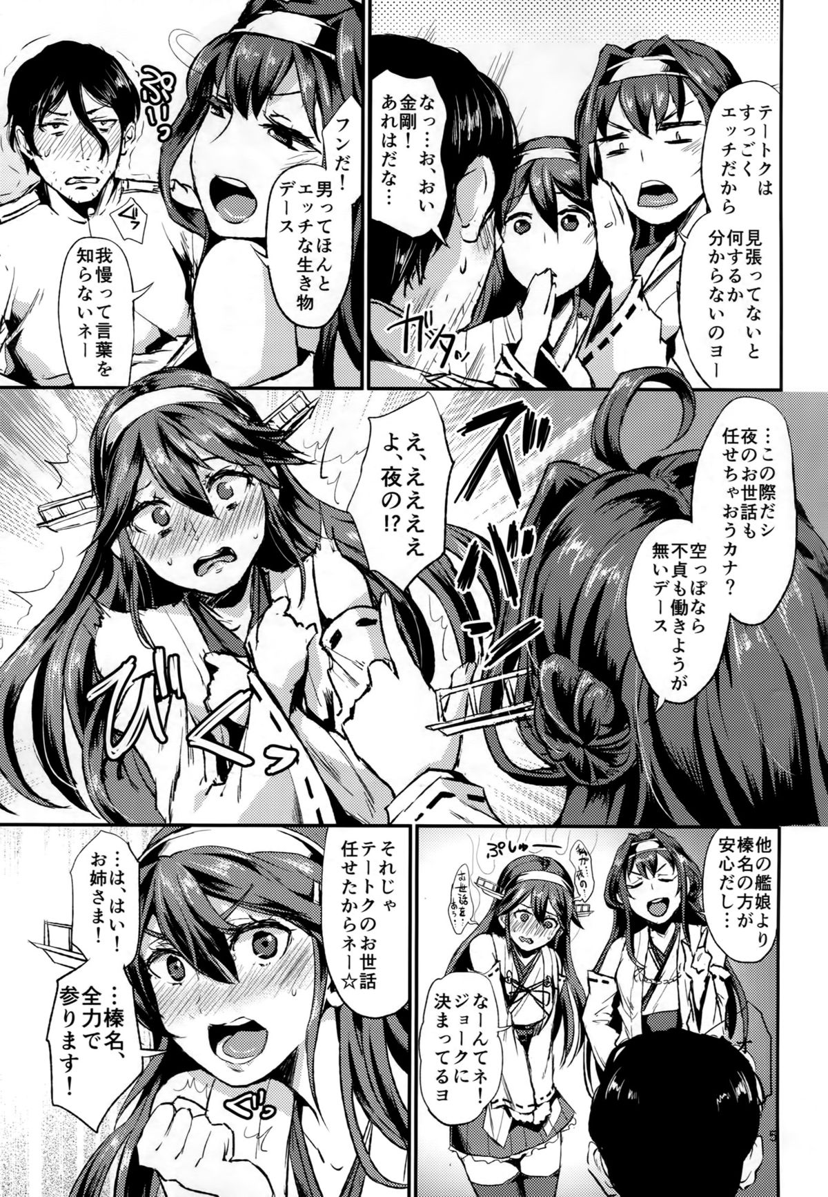 (COMIC1☆9) [40デニール (篠岡ほまれ)] ヒショカンダイリ (艦隊これくしょん -艦これ-)